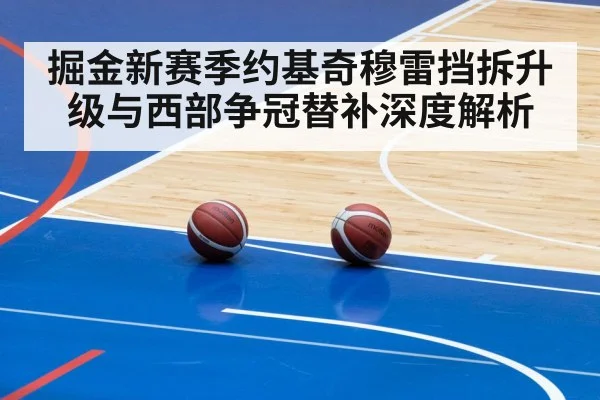 basketball pick and roll