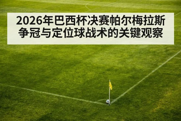 soccer corner kick stadium